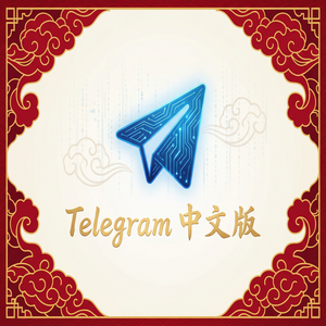 Telegram 中文版消息定时发送功能怎么用？（2024最新） - Telegram 官网