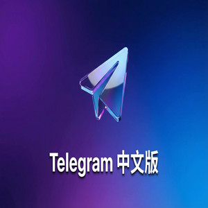 电报中文版频道与群组的区别，新手必看（无套路） - Telegram 官网