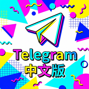 Telegram 中文版新功能解析：最新版本更新了什么？（2024最新） - Telegram 官网