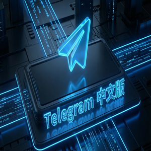 电报中文版下载后打不开怎么办？常见问题解决方案 - Telegram 官网
